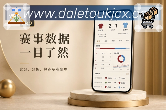 <strong>大乐透开奖结果查询结果</strong>互动栏目展示